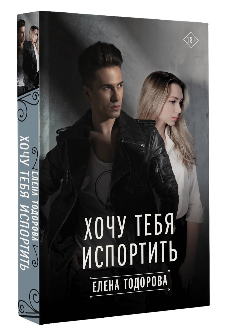 Изображение бумажной книги