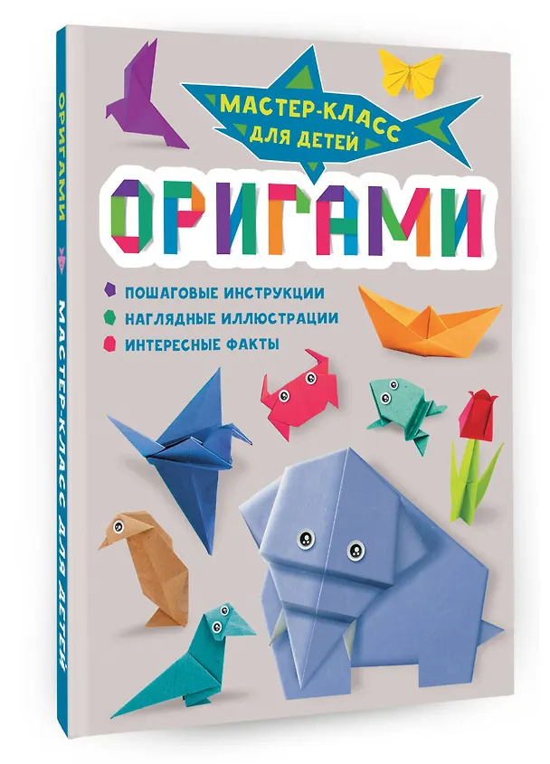 Книга Оригами (Акира Итикава) — 4