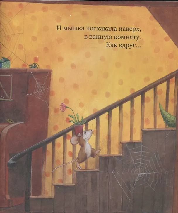 Книга Всем хватит места! (Трейси Кордерой) — 3