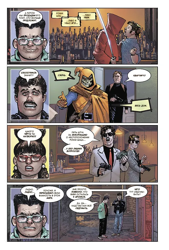 Чудесные моменты Marvel. Человек-паук. Голландские углы 2865224 — 6