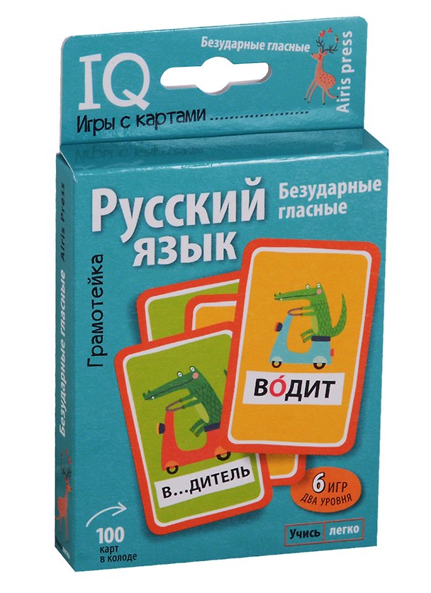 Книга Грамотейка. Русский язык. Безударные гласные (Александра Соболева, Екатерина Емельянова) — 1