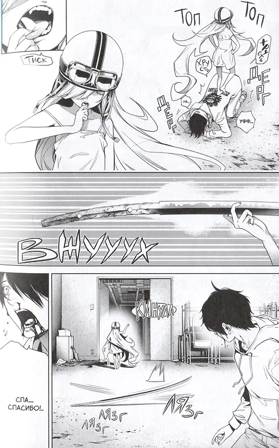 Истории монстров. Том 16 (Bakemonogatari). Манга 3035980 — 4