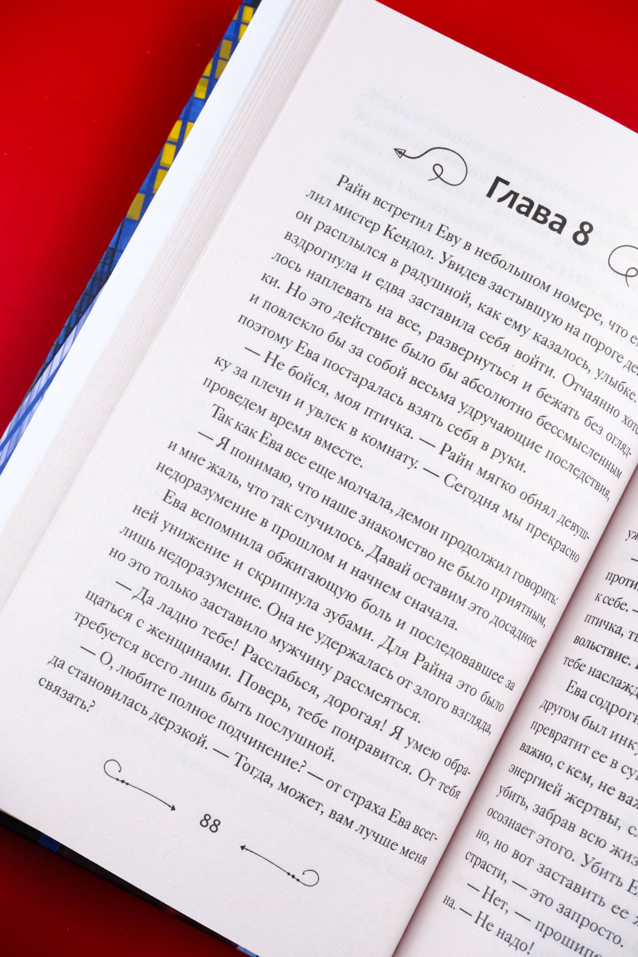 Изображение бумажной книги