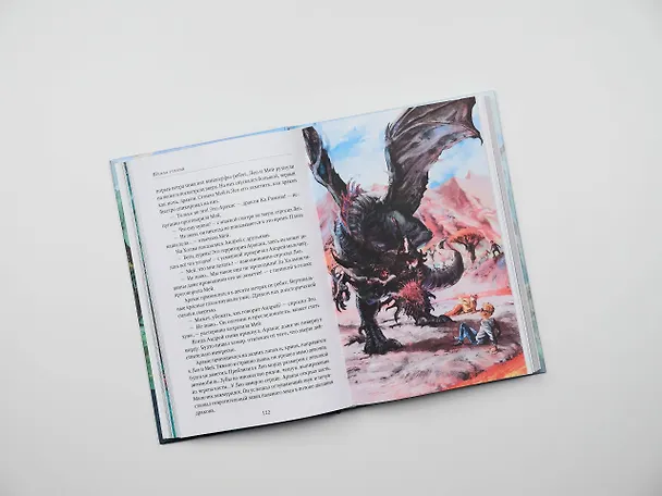 Книга Школа стихий (Анна Леви) — 12
