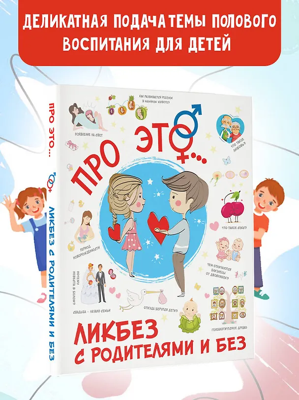 Книга Про ЭТО... (Наталья Лигун) — 4