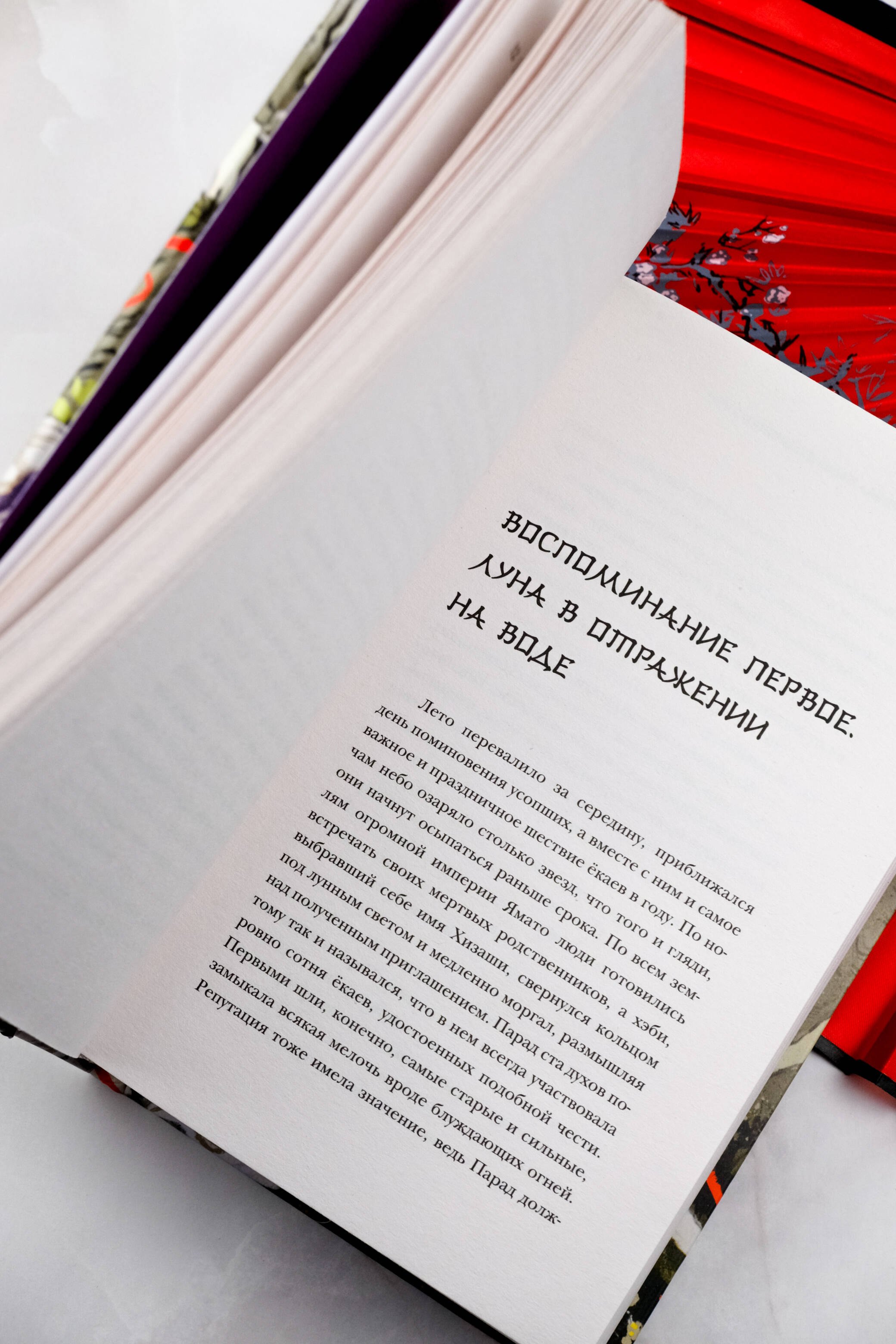 Изображение бумажной книги