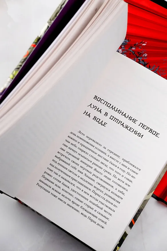 Книга Серебряный змей в корнях сосны - 4 (Сора Наумова, Мария Дубинина) — 11