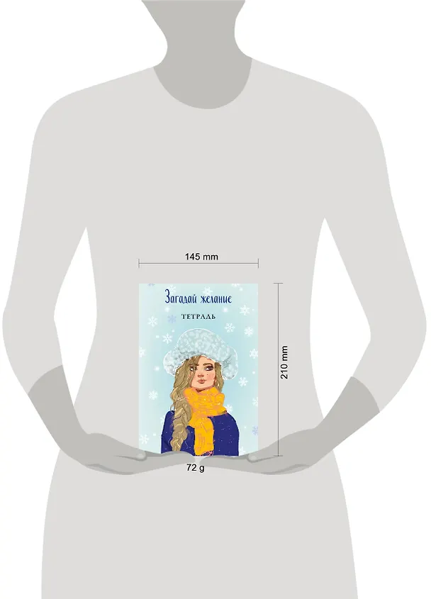 Книга Комплект из книги и тетрадей: Загадай любовь + Тетрадь 1 «Загадай желание» + Тетрадь 2 «Загадай желание» (Ася Лавринович) — 5