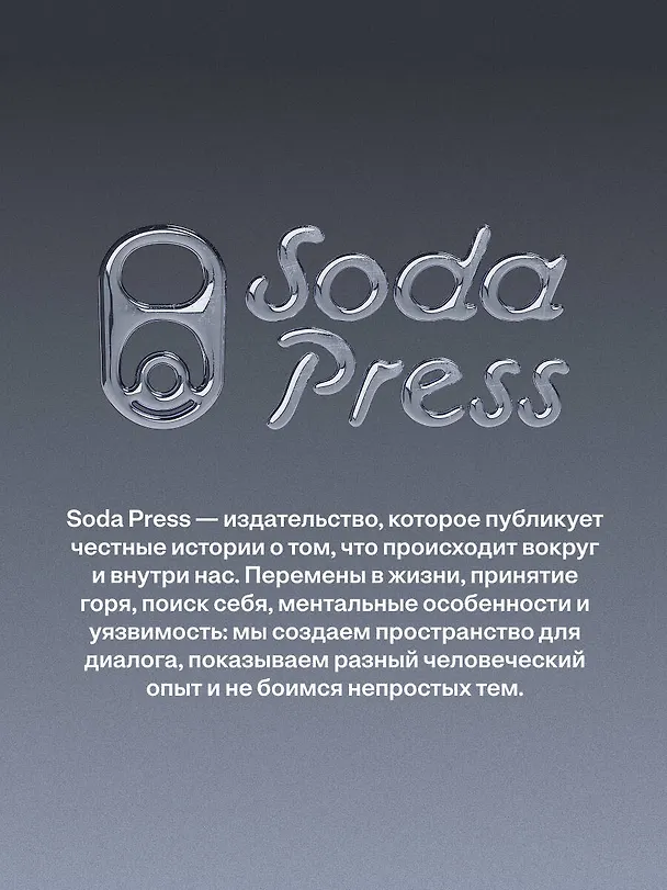 Книга Одиннадцать домов (Колин Оукс) — 8