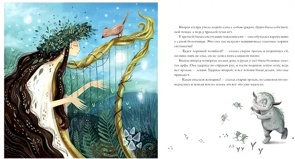 Книга Волшебный холм (Ганс Христиан Андерсен) — 4