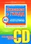 Экзамен в ГИБДД Категории С,D 40 экзаменационных билетов (с подробным пояснением правильных ответов) (+CD) (мягк). Копусов-Долинин А. (Эксмо) — 2151746 — 1