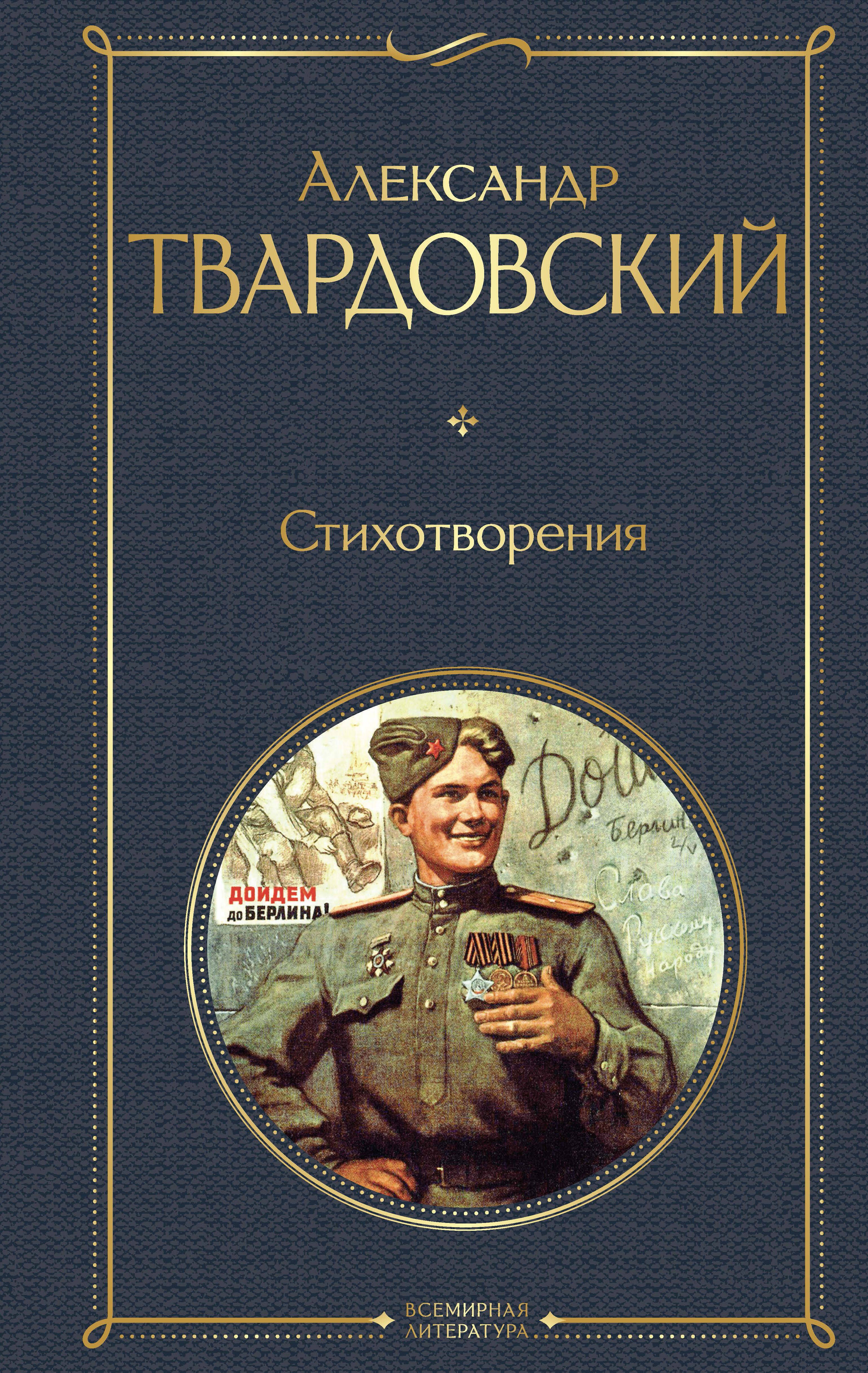 

Стихотворения (белая бумага)