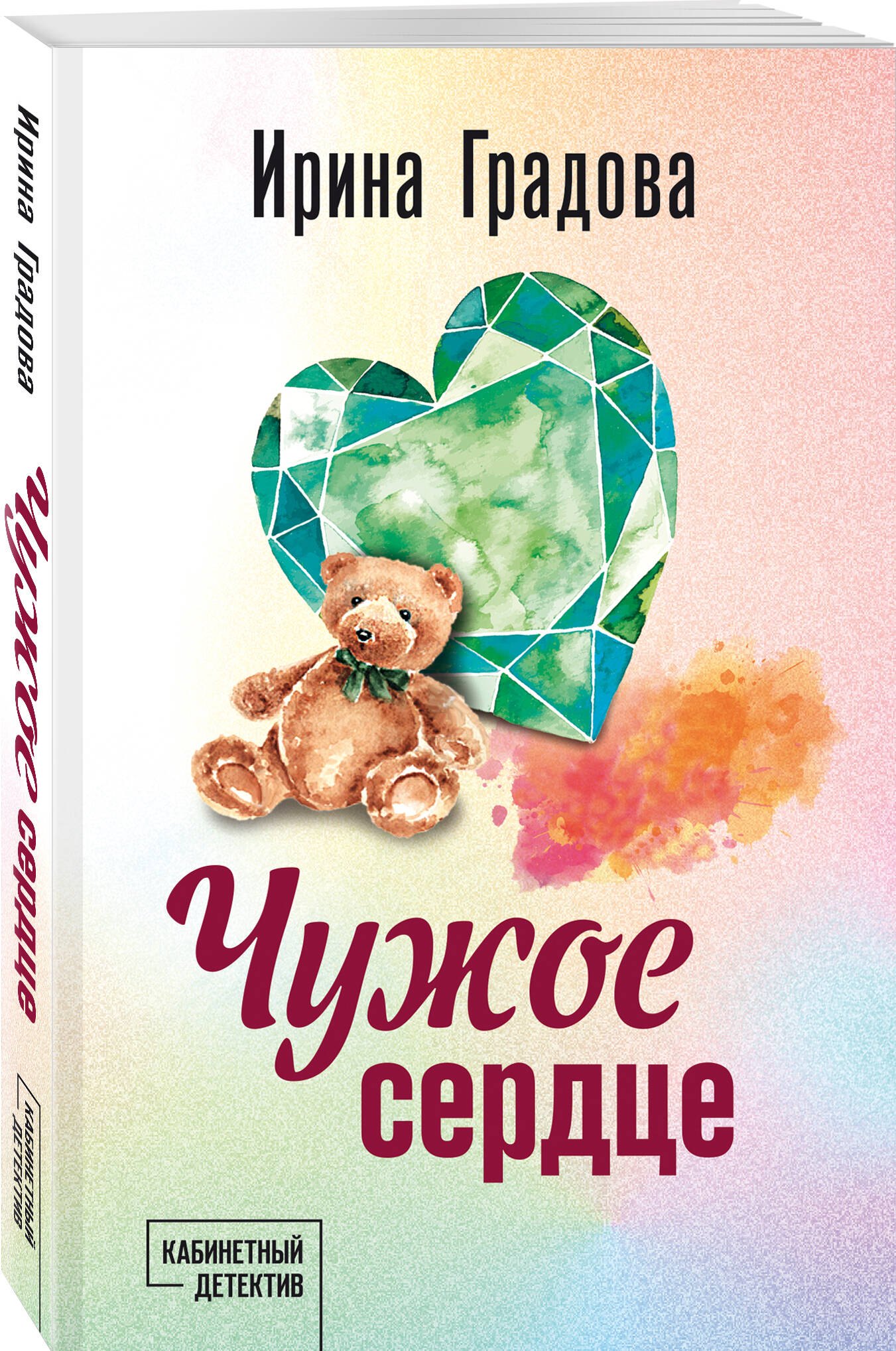 Изображение бумажной книги