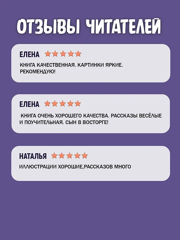 Книга Самые смешные рассказы про школу (Николай Носов, Игорь Носов) — 6