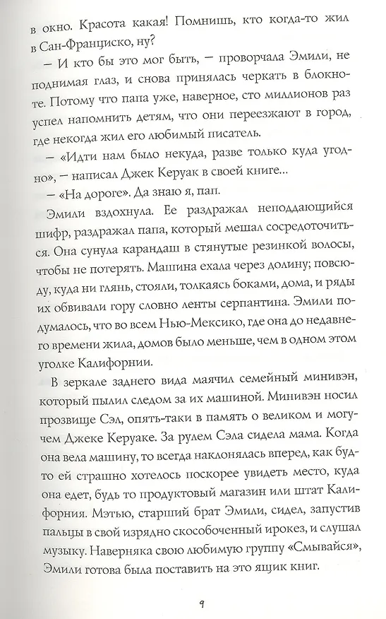 Книга Книжный сыщик (Дженнифер Чемблисс Бёртман) — 3