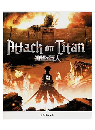 Тетрадь в клетку Hatber, "Атака Титанов. Выпуск №1", 48 листов, в ассортименте 2990816