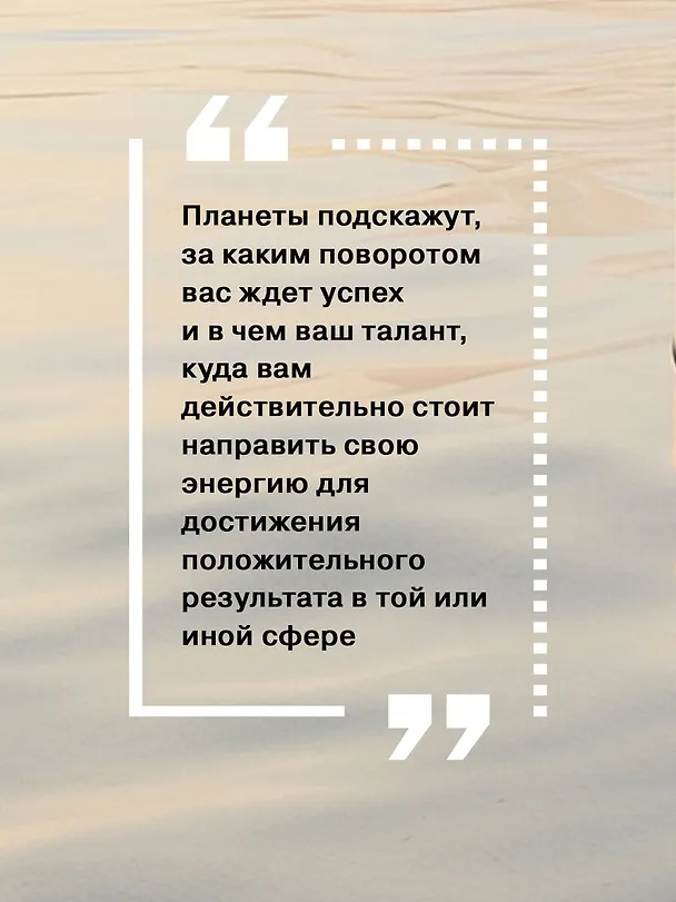 Книга Карма жизни: 8 планет успеха (Байба Стурите) — 9