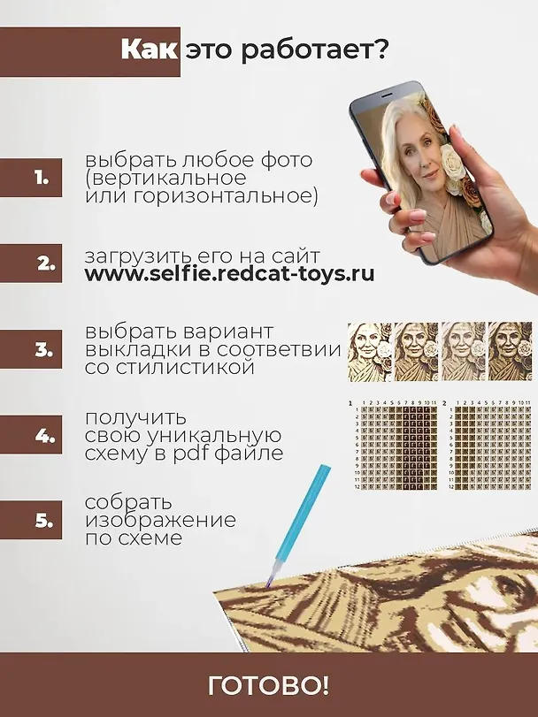 Алмазная мозаика 30х40 см. Серия "СЕЛФИКОНСТРУКТОР". 6 цветов. Ретро (Арт.СКА-2457) 3170948 — 4