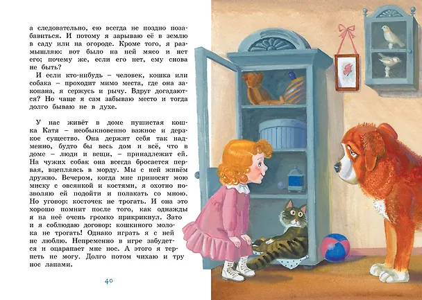 Книга Белый пудель (Александр Куприн) — 11