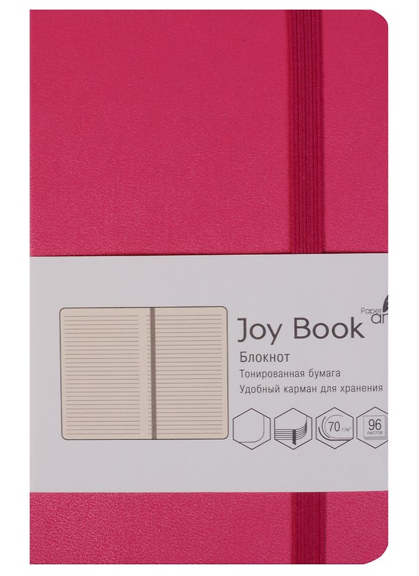 Записная книжка А6- 96 листов линейка "JOY BOOK. Вишнево-розовый" 246645 — 1