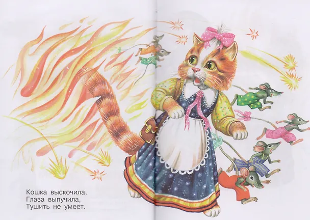 Книга Кошкин дом () — 3