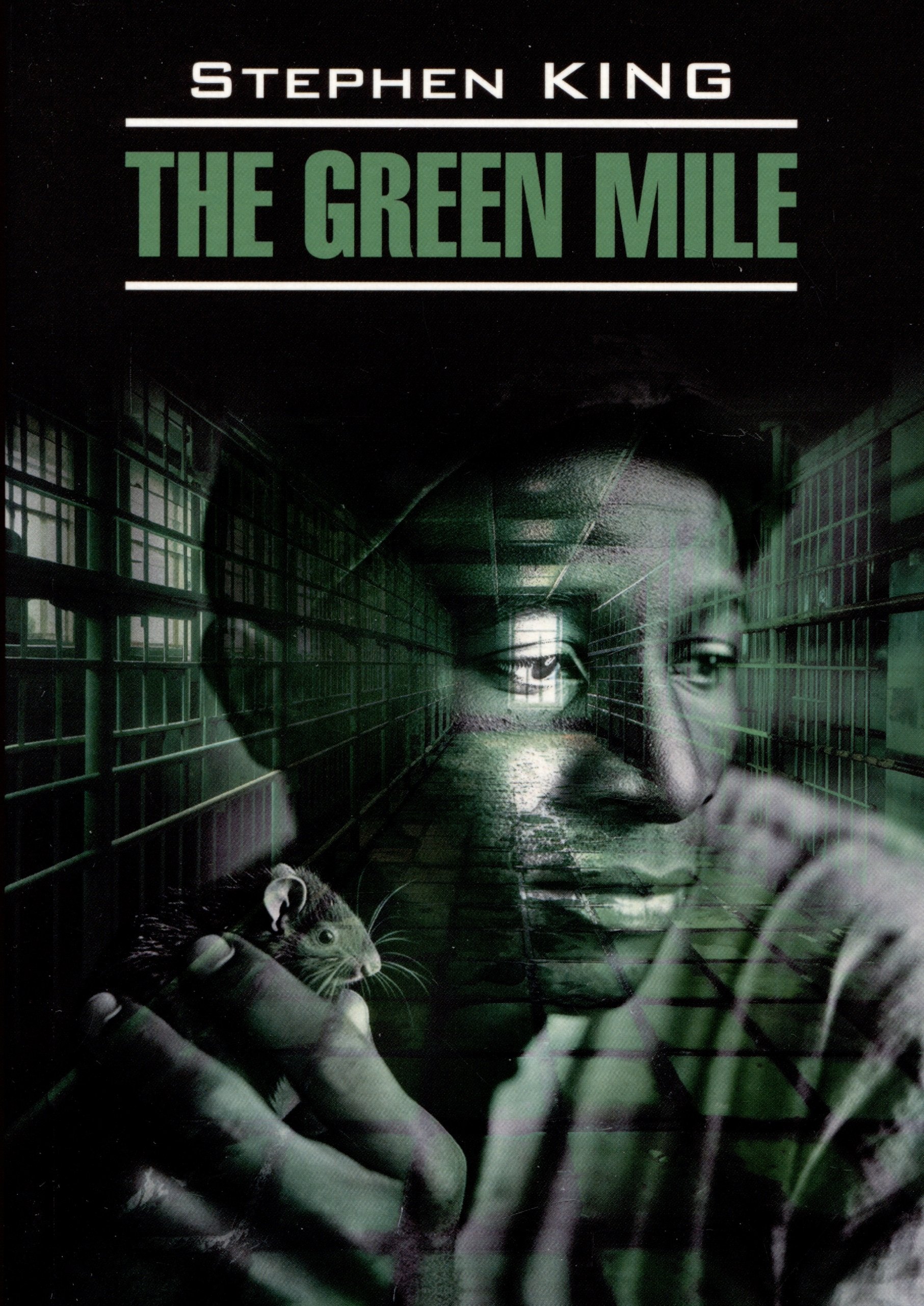 

The Green Mile / Зеленая миля