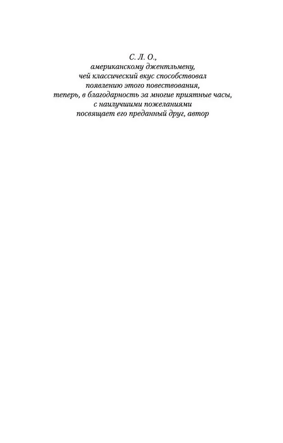 Книга Остров Сокровищ (Роберт Льюис Стивенсон) — 7