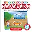 Развивающие наклейки. Транспорт — 2667076 — 1