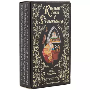 Таро «Russian Tarot of St. Petersburg» — 2699741 — 1