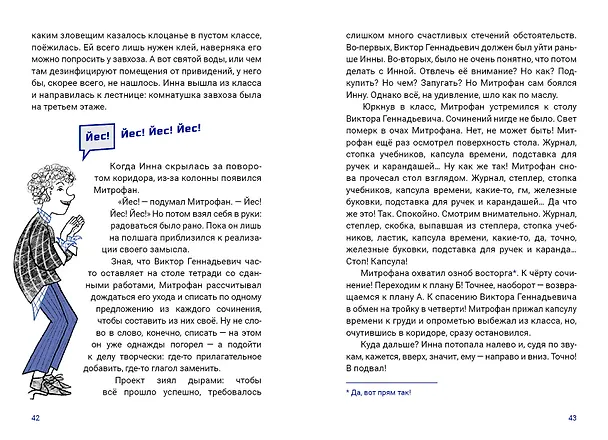 Книга АПС. Повесть (Ярослав Свиридов) — 5