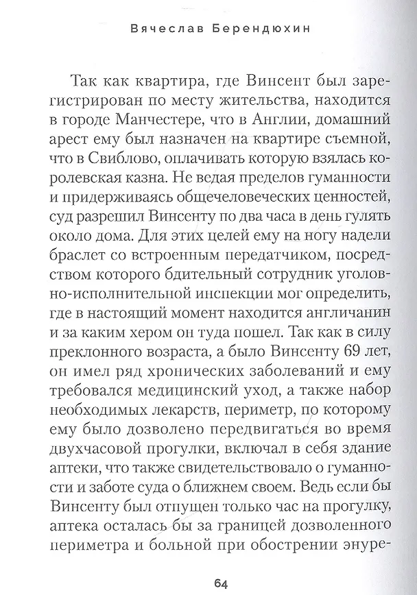 Книга Республика ФСИН () — 3