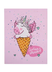 Дневник школьный Феникс+, "Единорожек-рожок"