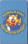 Сувенир Магнит 4*7см пластик. "квась!" 2323668 — 1