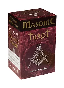 Таро Аввалон, Таро Масонов