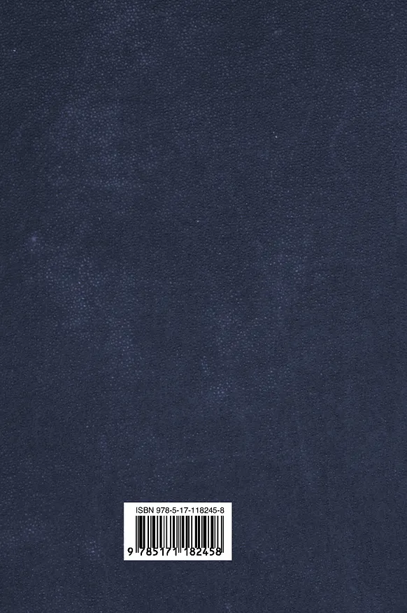 Книга Все романы в одном томе (Френсис Скотт Фицджеральд) — 2