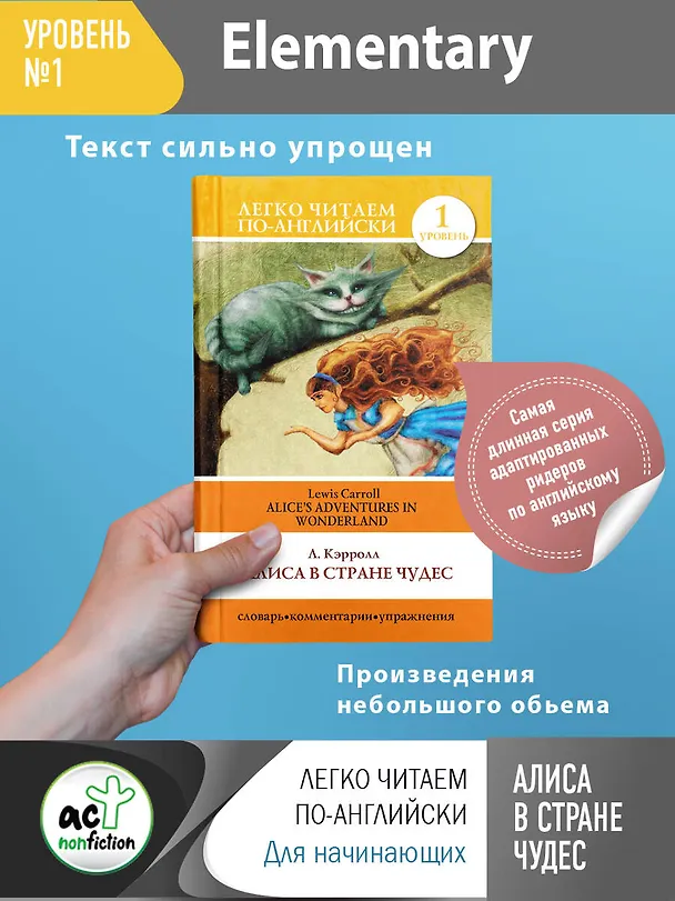 Книга Алиса в стране чудес=Alices Adventures in Wonderland (Льюис Кэрролл) — 4