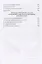 О Небесной иерархии: О Небесной иерархии, Очерк православного учения об ангелах, Ангелы и бесы — 2787243 — 3
