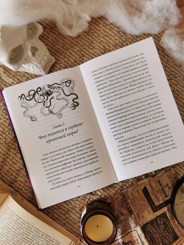 Книга Школа «Глобус» (Алексей Олейников) — 10