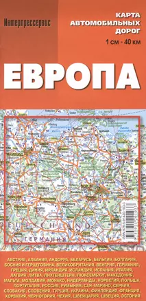 Карта автомобильных дорог: Европа: 1см -40км — 2364528 — 1