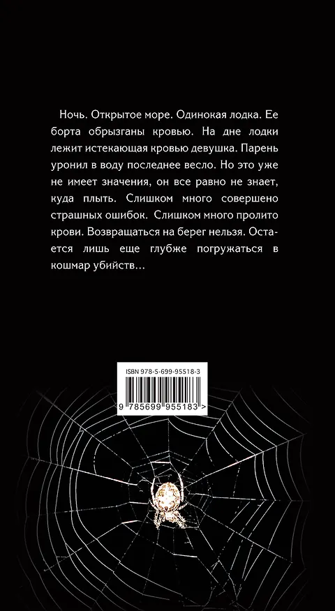 Книга Двое в лодке (Александр Варго) — 2
