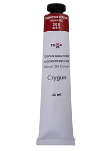 Краска масляная "Студия" 46мл индийская красная