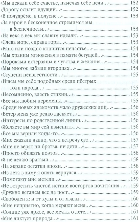 Книга Антиципации (Максим Вышнев) — 9