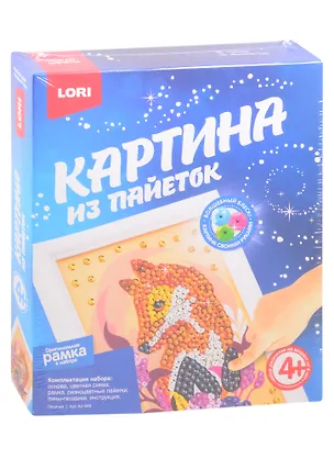 Набор для творчества LORI Картина из пайеток Лисичка 2847618