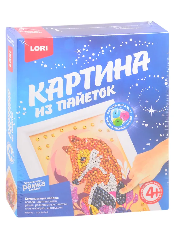Набор для творчества LORI Картина из пайеток Лисичка 2847618 — 1