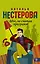 Двое, не считая призраков: роман — 2456550 — 1