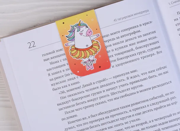 Магнитные закладки «Unicorn ballerina», 2 штуки 2638271 — 2