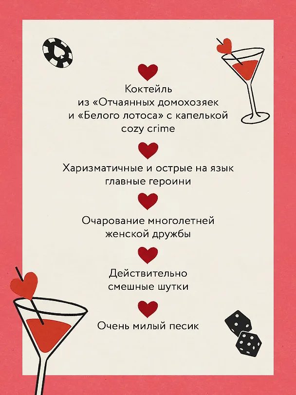 Книга Очень плохие вдовы (Сью Хинсенбергс) — 8