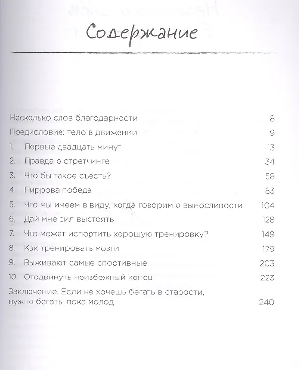 Книга Первые 20 минут (м) Рейнольдс (Гарр Рейнольдс) — 2