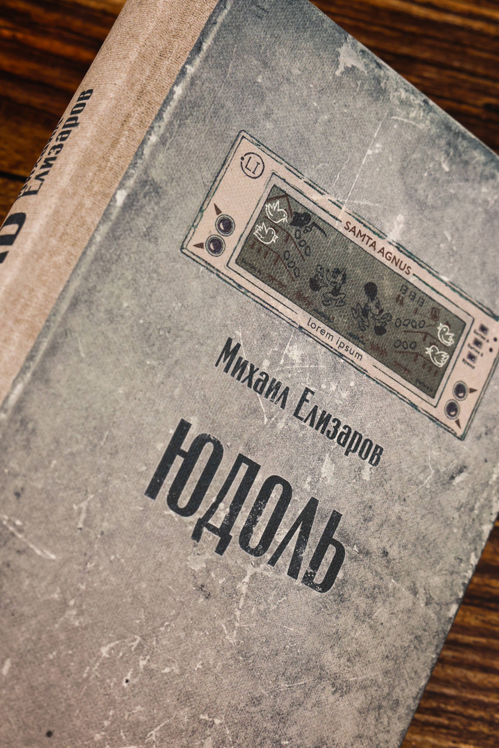 Изображение бумажной книги