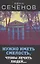 Нужно иметь смелость, чтобы лечить людей… — 2878082 — 1